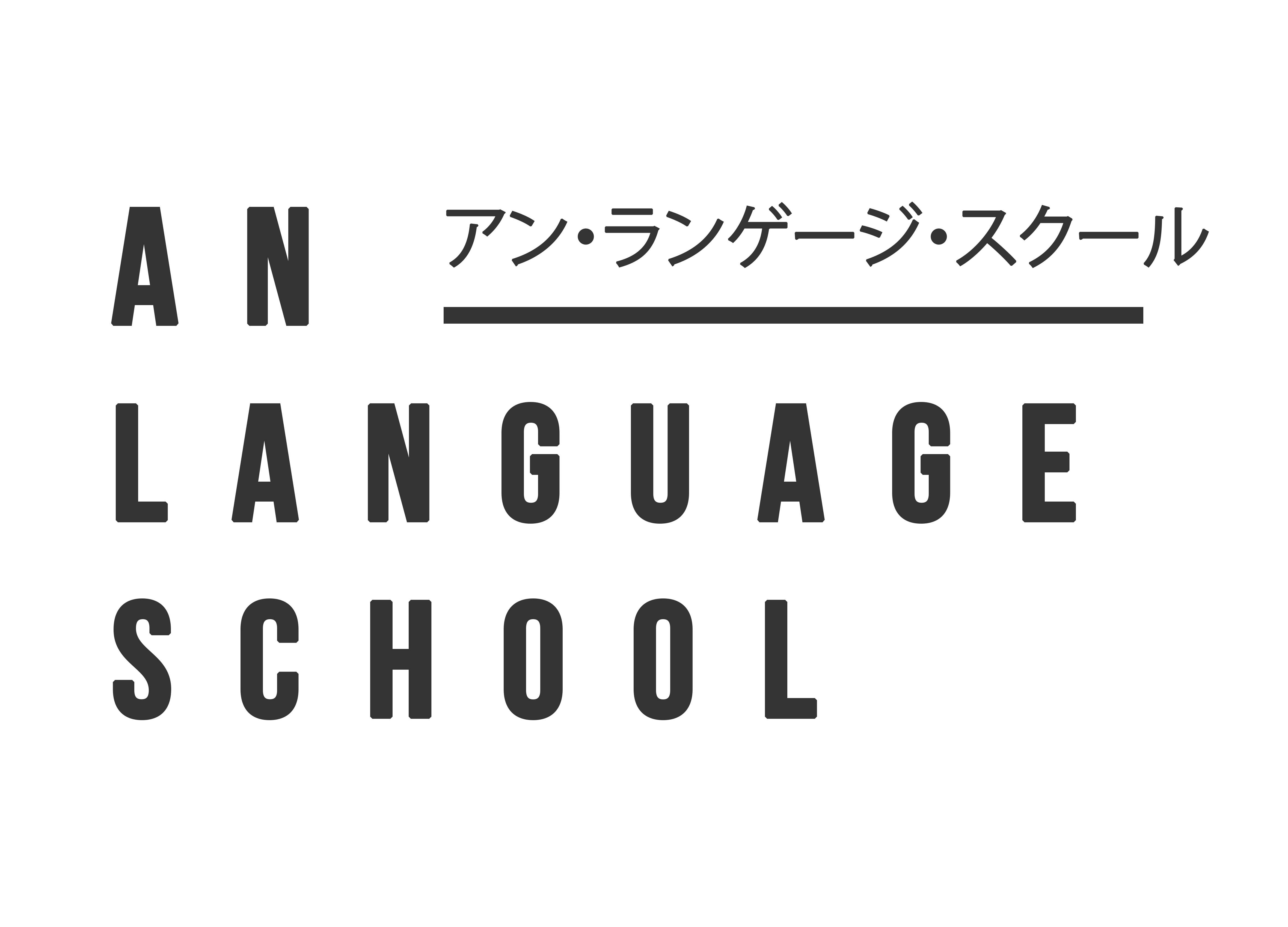 an language logo